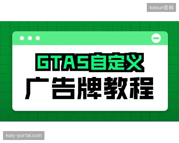 当虚拟广告牌成为直播主流，实时归因模型定义了其与场边物理广告牌的价值换算新标准